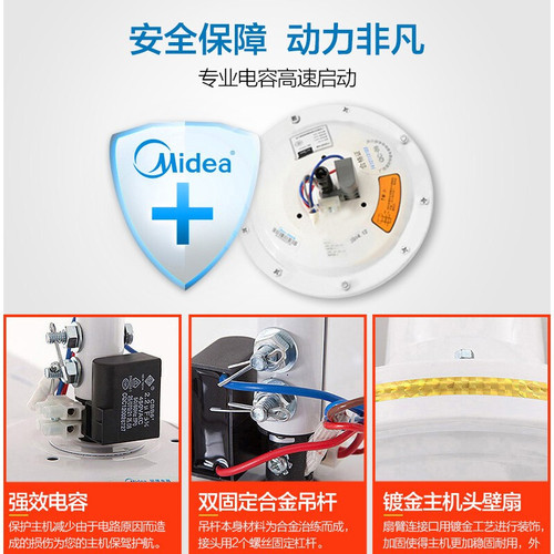 Midea ceiling fan household electric fan 56-inch classroom dining room living room ceiling fan engineering ceiling fan FC140-BA