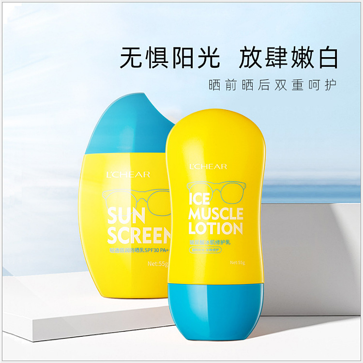 蕾琪轻透倍润防晒套装锁水保湿滋养隔离防晒伤夏日男女防晒霜包邮|ms