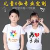 Children's cotton T-shirt for early age for elementary school students, custom made