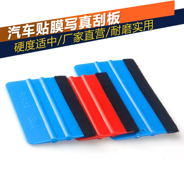 С М с тканевой скребок ворс с М квадратом скребок пленка инструмент мембранный инструмент скребок автомобильный мембранный инструмент