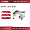 Manufactor Direct selling Western Snack hamburger Fried chicken shop Stainless steel automatic constant temperature Electric Griddle