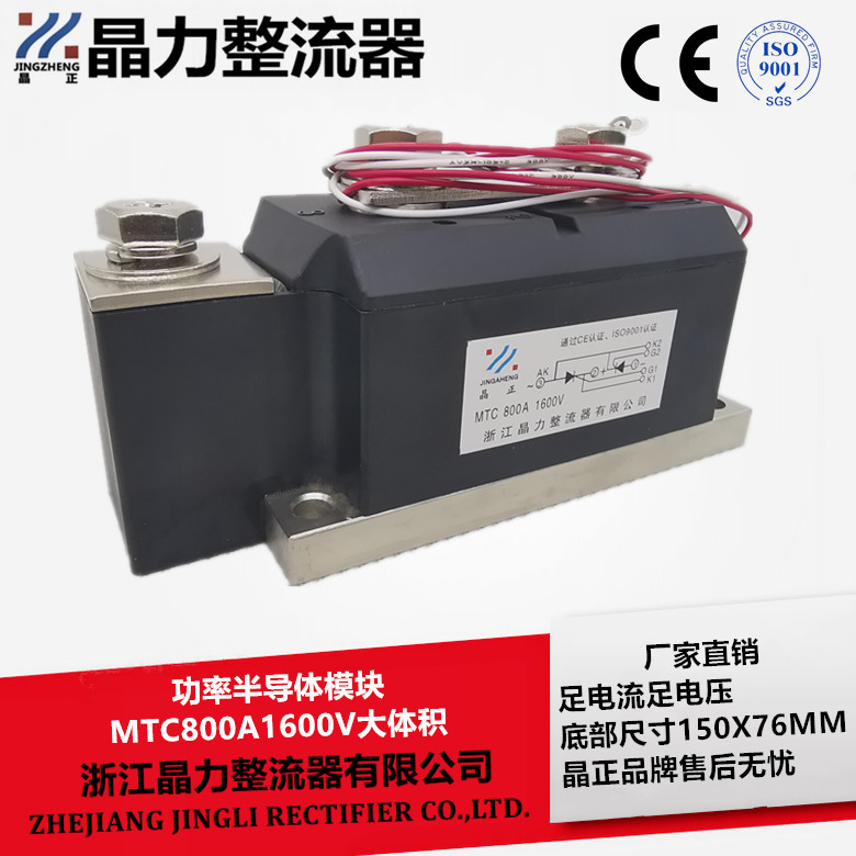可控硅模块MTC800A1600V整流模块 晶闸管大型风冷模块150X65MM