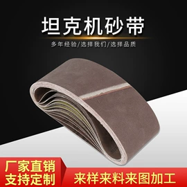 砂带;砂纸;工业百洁布