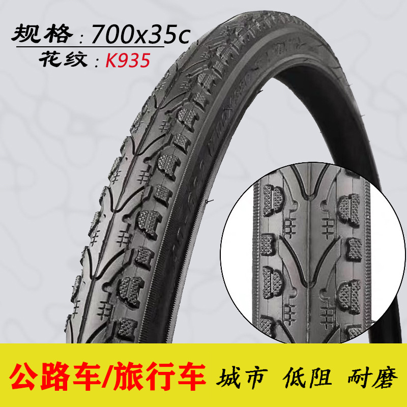 建大公路自行车轮胎700c 23 25 28 32 35 38 40c单车内外胎-阿里巴巴