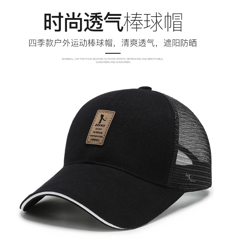 透气棒球帽