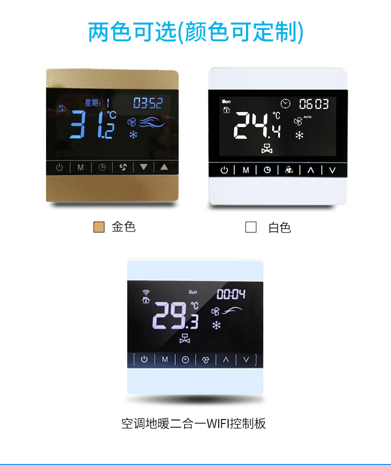中央空调遥控器_05
