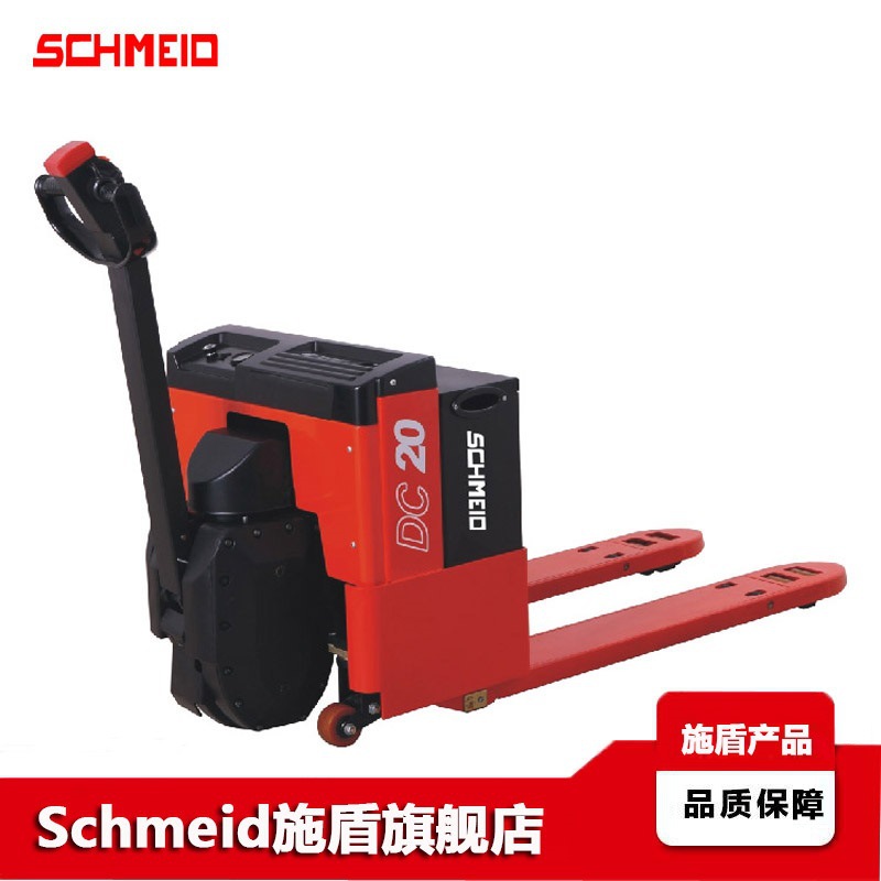 Schmeid/施盾2T经济型电动托盘搬运叉车  电瓶地牛 全电动搬运车