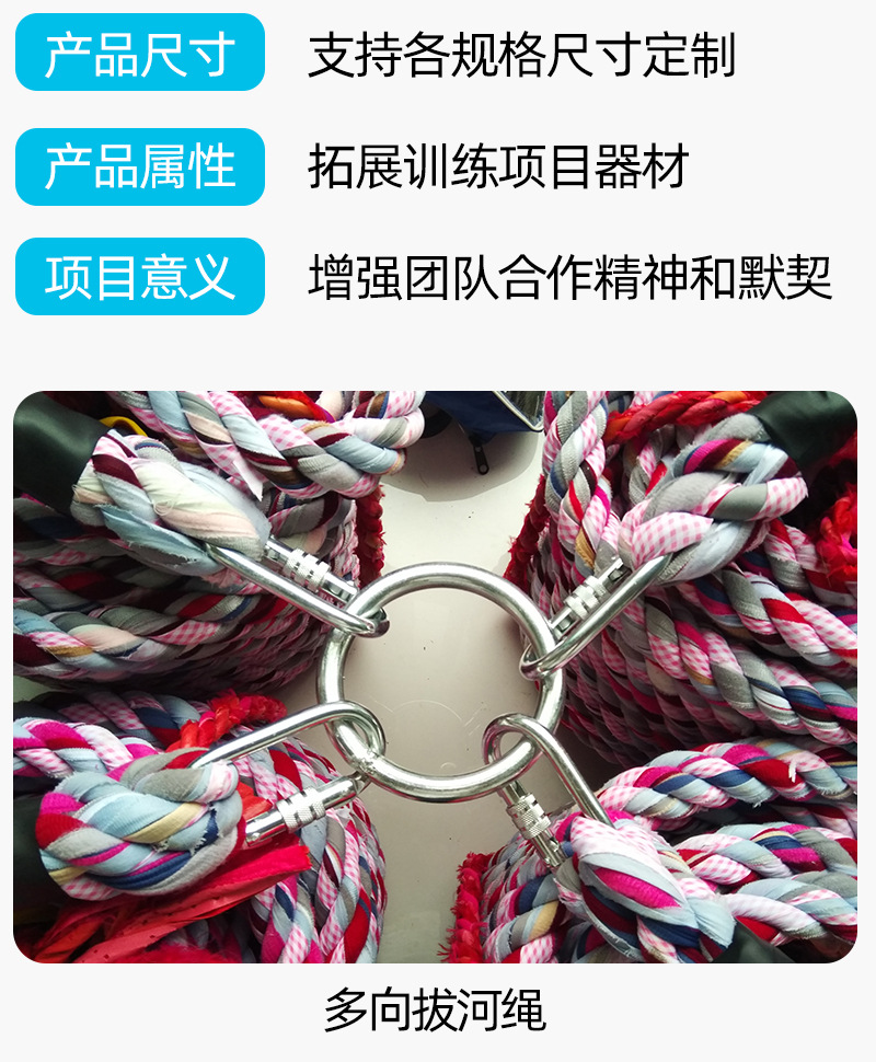 05文泽体育-拔河绳详情_06