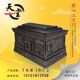 殡葬用品;棺材;骨灰盒/坛