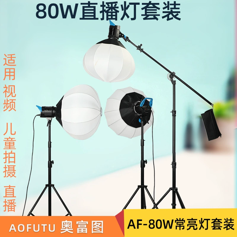 AF-200W LED свет дополнения, набор, 80W, интернет-селебрити