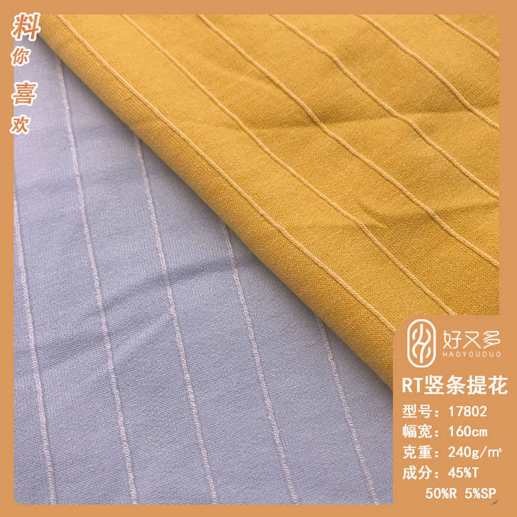 240克RT弹力竖条色织提花针织布料 春秋时装裙子休闲套装服装面料