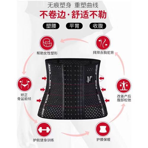 微商镂空产后收腹束腰带束腹带腰封 美体