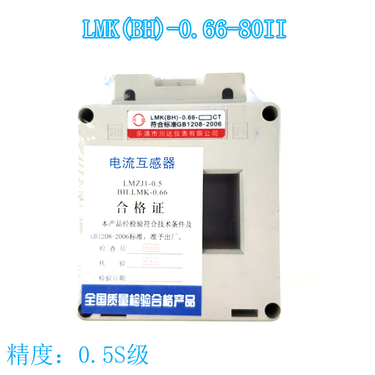 川达LMK(BH)-0.66-80II孔电流互感器600/5 800/5 1200/5 1500/5