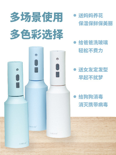 Electric sprayer, compact disinfectant pesticide applicator, agricultural alcohol-based herbicide machine, wireless lithium-battery-powered spray bottle