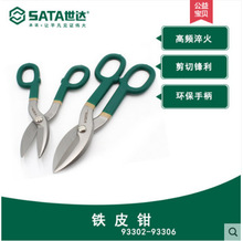 Sata/世达  铁皮钳 93302/93303/93304/93305/93306