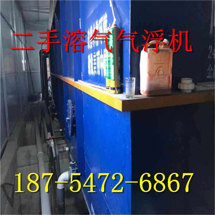 出售二手溶气气浮机 50立方污水处理设备 养殖场凹凸溶气气浮