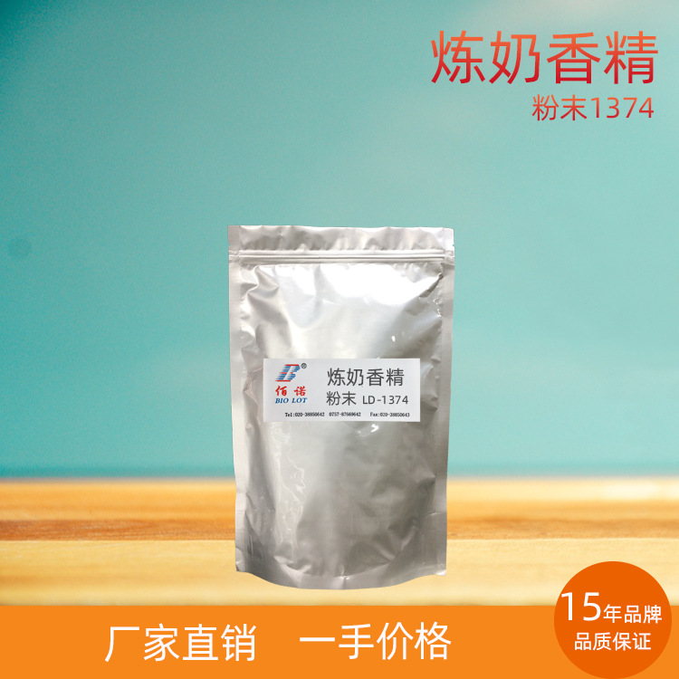 炼奶香精  炼奶特有香气，浓郁留香好   应用于固体饮料、烘培