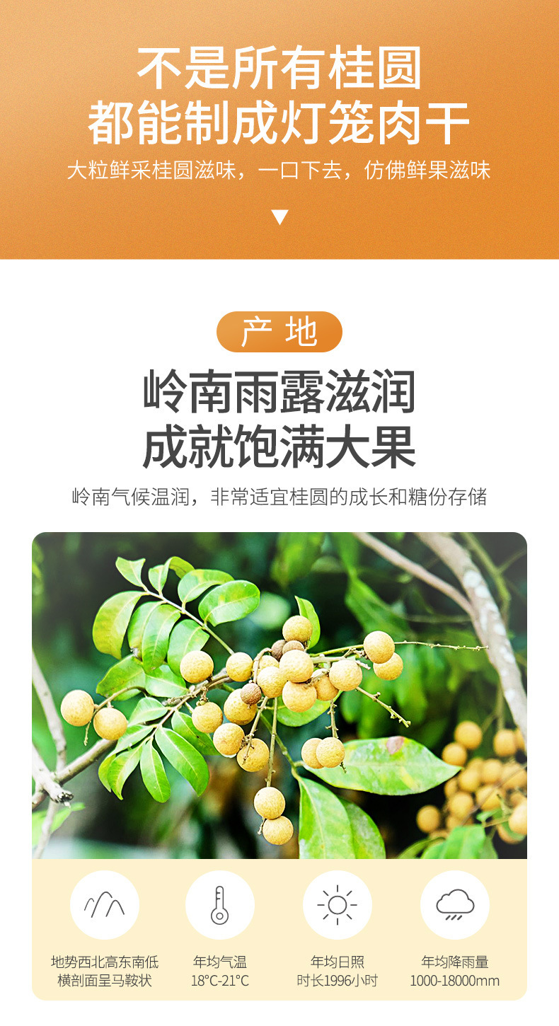 Dried Longan Meat Pitted Guiyuan Rou 150g Box Fujian Dried Longan Flesh specifications