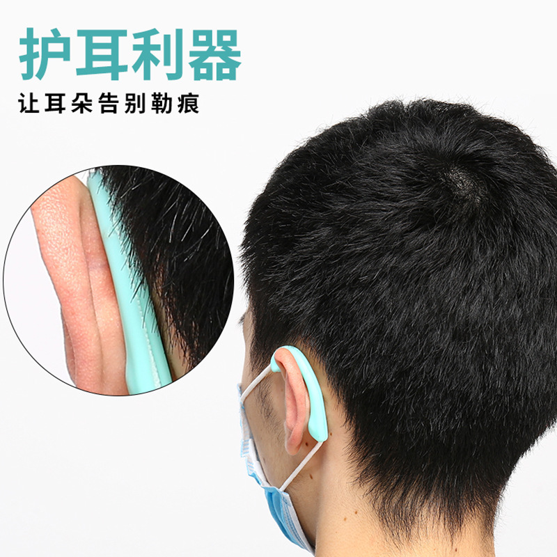 口罩护耳扣 戴口罩护耳神器软硅胶防勒防痛隐形耳朵防护耳套|ms