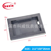 kw-112 7寸 LCD显示触摸屏外壳 显示器外壳211*150*26mm