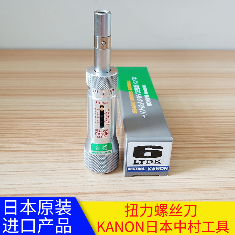 日本中村扭矩螺丝刀 6LTDK扭力螺丝刀 KANON日本中村起子 中村