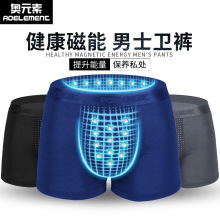 奥元素英国卫裤官方正品十八代莫代尔男士平角内裤厂家直销