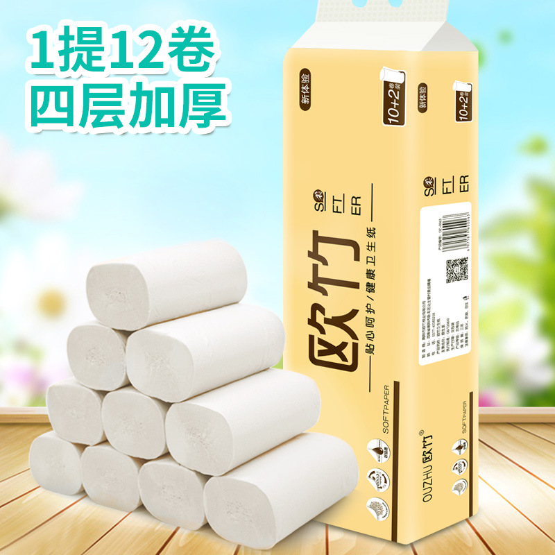 欧竹卷纸1提12卷600g加厚木浆本色家用纸巾厕纸卫生纸批发包邮