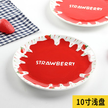 原創浮雕10寸陶瓷草莓盤 ins少女心家用可愛沙拉盤淺盤西餐點心盤