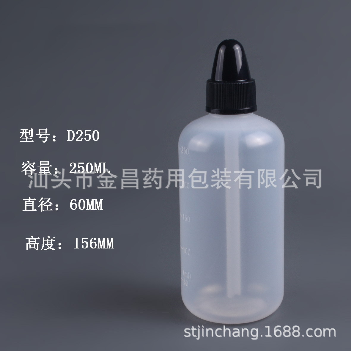 批发 塑料瓶250ml塑料瓶洗鼻软瓶 LDPE塑料瓶 可定制