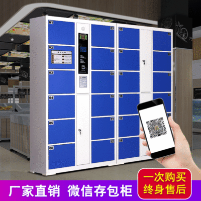 Manufactor Direct selling Electronics locker supermarket Market Barcode locker intelligence WeChat Lockers From mentioning