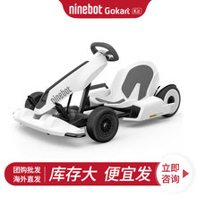 Ninebot九号平衡车+改装卡丁车套件网红电动小跑车四轮漂移车