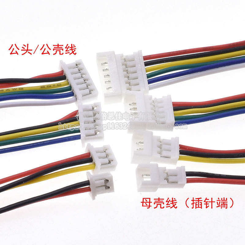 MX1.25mm空中对接线 2p/3/4/5/6P 10cm15cm公母对插延长线 端子线