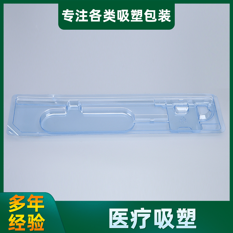 工厂直供医疗吸塑 可定.制蓝色底PETG环保绝缘质硬包装盒吸塑盒
