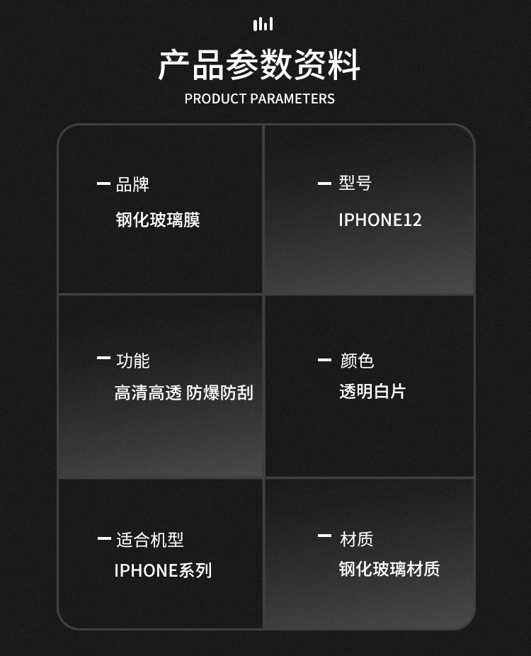 iphone13钢化膜