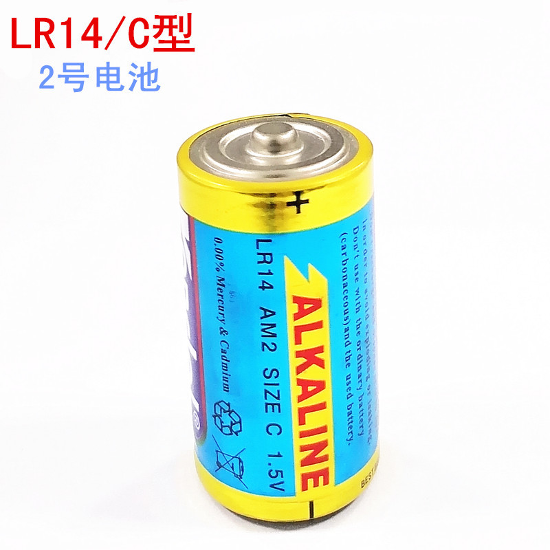 供应2号碱性电池一级品质无汞耐久放电可代发货淘宝合作厂家