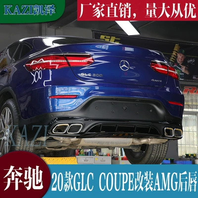 Suitable for 2020 Mercedes-Benz Glc300L 260L Coupe Modified Glc63A-Mg Rear Lip Tail Throat (Spoiler)