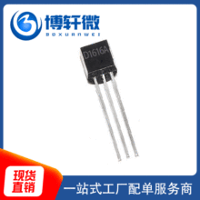 2SD1616A TO-92 铁脚 NPN型 直插放大三极管 双极晶体管现货供应