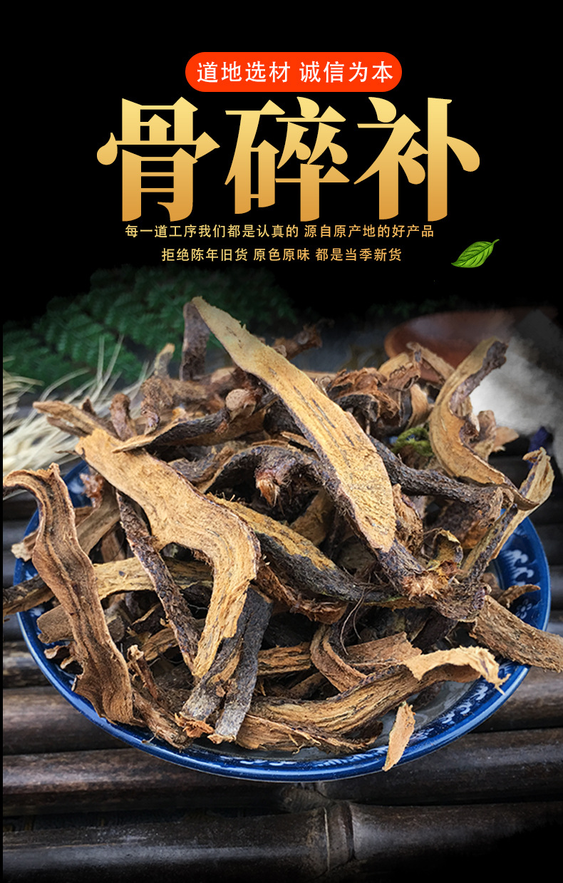 Dried Gu Sui Bu Rhizome Drynaria Fortunei Bulk 500g Traditional TCM Herb key features