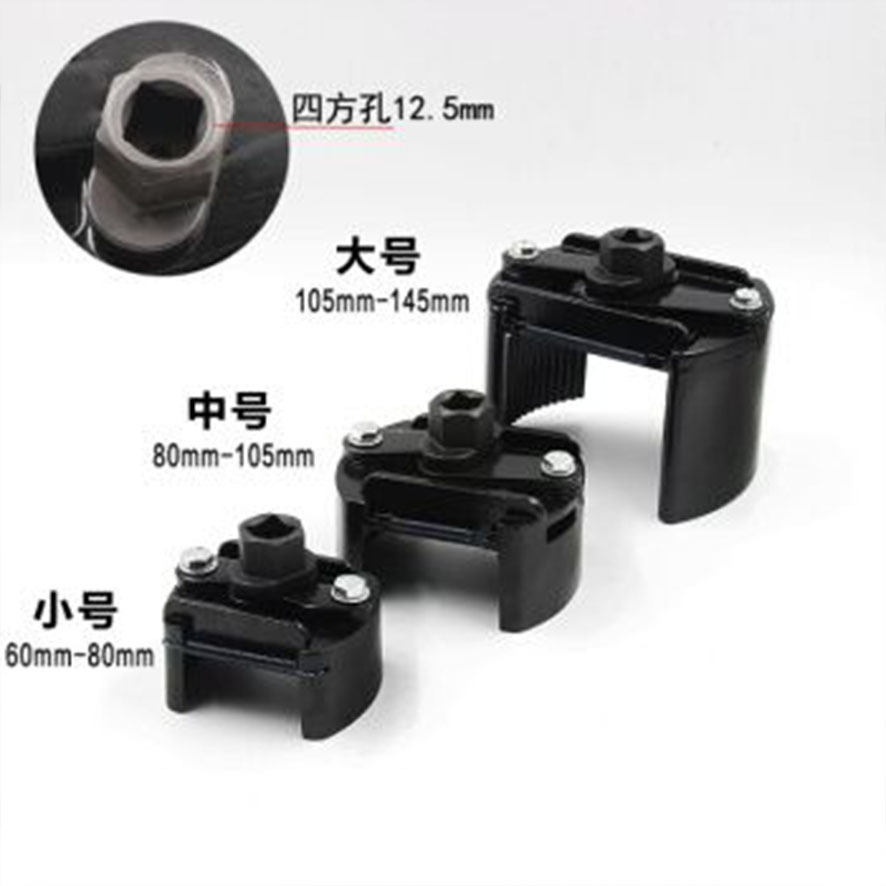 德式机油格扳手帽式多功能可调节滤清器拆机U型机油滤芯工具扳手