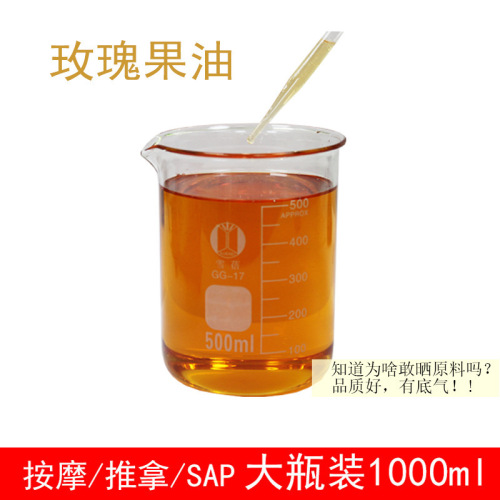 Rosehip oil facial essential oil massage repair sun damage moisturizing skin care base oil skin care massage oil