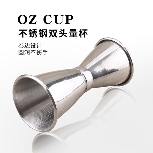 Stainless steel double-head measuring cup bar bar commercial bar mixer curled ounce cup two-head measuring cup wine measurer