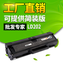 晖达适用联想m2041硒鼓 易加粉 ld202 f2072 s2003w LENOVO打印机