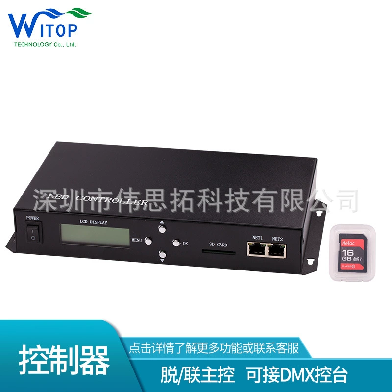 WS801TC Phantom Controller Lyrum Power Source Synchronous Main Control DMX console interface box controller