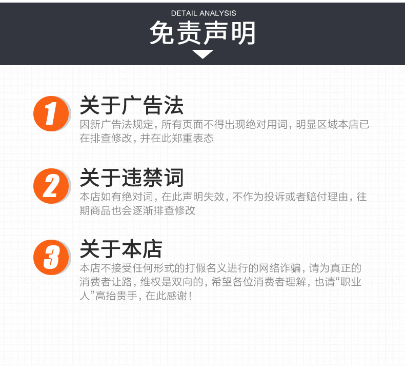极限词说明.jpg