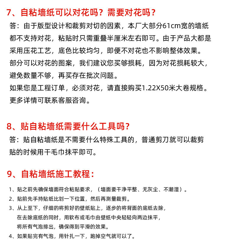 韩版加厚木纹贴纸自粘pvc墙纸衣柜橱柜书桌家具翻新墙贴塑封壁纸详情58