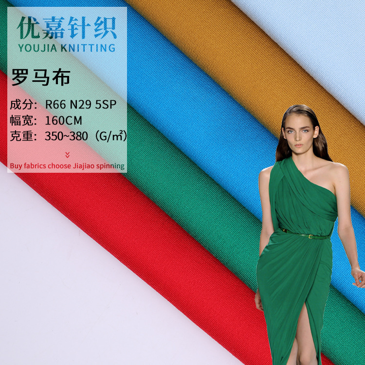 针织弹力罗马布 女装打底裤面料 40S锦粘罗马布面料