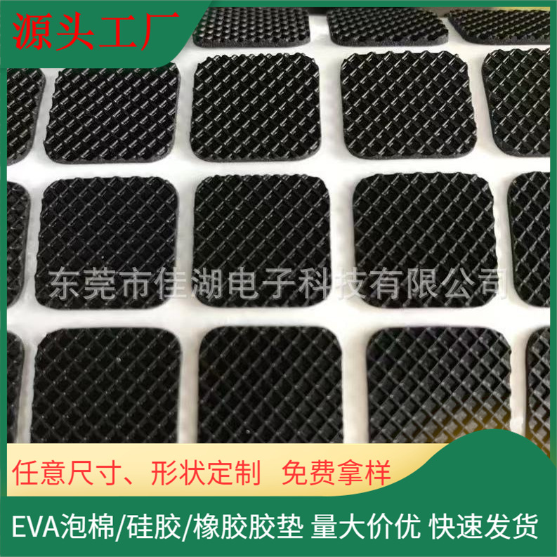 橡胶垫 硅胶垫 橡胶网纹脚垫