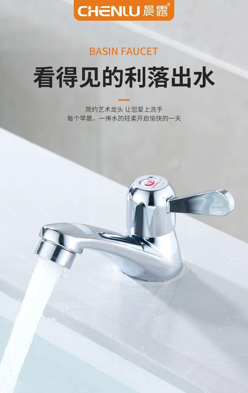 面盆龙头_01