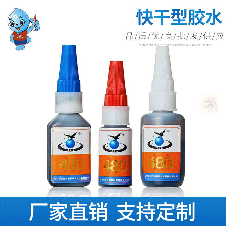 供应480黑色快干胶水耐冲击耐高温耐震金属粘接塑料高粘度胶黏剂