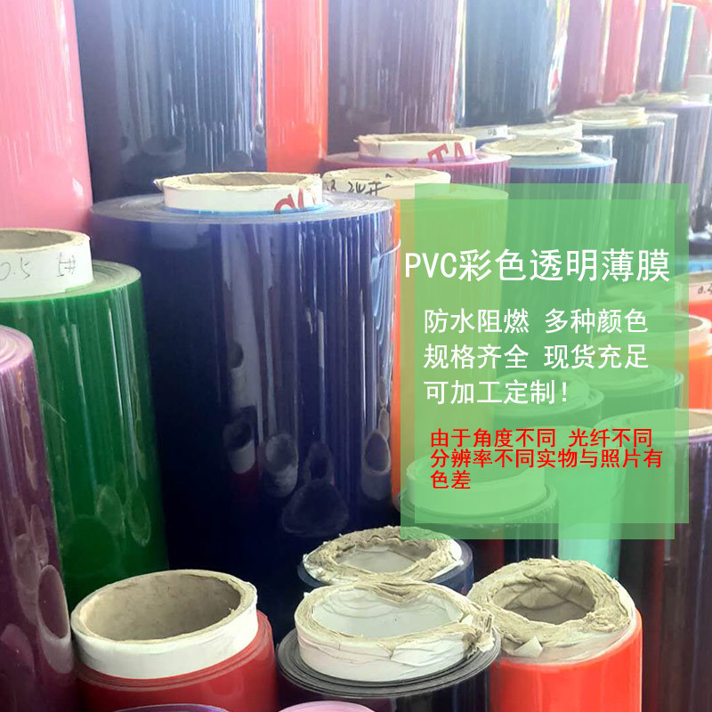 批发0.2mm压纹PVC包装薄膜帐篷塑胶皮革磨砂亚光薄膜玺耐尔压纹膜-阿里巴巴
